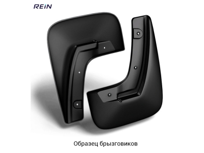 Брызговики передние Rein 2 шт для Citroen C-Elysee 2013-2021