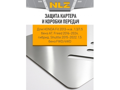 Защита картера и КПП для HONDA Fit 2013-н.в. 1.3/1.5 AT бен., Freed 2016-2024 гибрид, Shuttle 2015-2022 1.5 бен. FWD,4WD NLZ  алюминий, 3 мм с крепежо