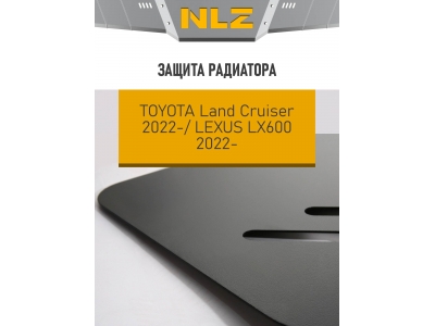 Защита радиатора для TOYOTA LC300 (22-) 3,3 диз., LEXUS LX600 (22-) 3,5 бен. AT / Тойота Ленд крузер