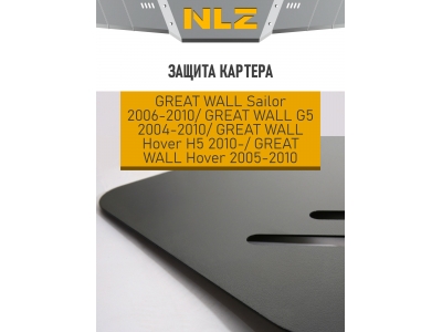 Защита картера Autofamily для 2,4 бензин МКПП для Great Wall Sailor/Hover/Hover H5 2005-2015