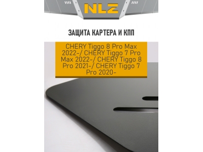 Защита картера и коробки передач для CHERY TIGGO 7 PRO MAX (2022-н.в.)/(2024-н.в.) 1,5/1,6 бен. FWD/4WD, 8 PRO (2021-) 1,6 бен./7 PRO (2020-) 1,5 бен.