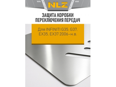 Защита коробки переключения передач для INFINITI G35, G37, EX35, EX37 2006-н.в. 3.7/3.5 AT бензин NLZ алюминий, 3 мм с крепежом / Инфинити Джи
