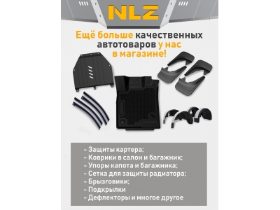 Защита бака для Lynk&Co 900 2025-н.в. 2.0 AT гибрид 4WD (комплектация Discovery) NLZ алюминий, 3 мм с крепежом