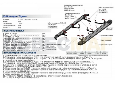 Пороги алюминиевые Rival Premium для Volkswagen Tiguan 2016-2021