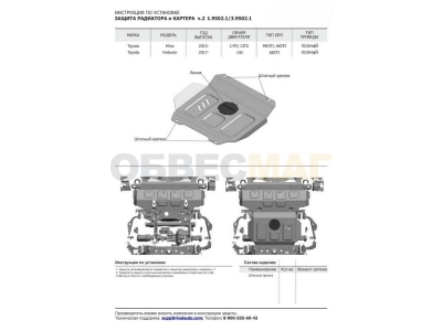 Защиты картера Алюминий Toyota Fortuner, V - 2.8d; 2.7; полный привод Rival для Toyota Fortuner, V - 2.8d; 2.7; полный привод K333.5770.1