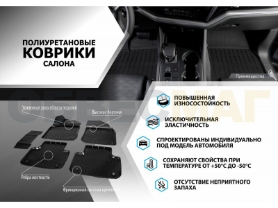 Коврики в салон Rival, полиуретан для Haval F7/F7x 2019-2021