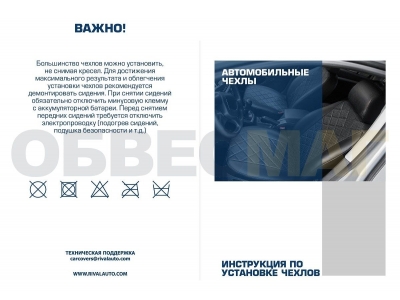Чехлы на сидения Rival, задняя спинка цельная, рисунок ромб для Lada (ВАЗ) 2121/4х4/4х4 Urban 2020-2021