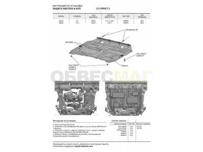 Защита картера и КПП Автоброня, сталь 2 мм для Haval F7/F7x 2019-2021