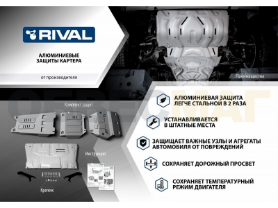 Защита КПП Rival для BMW 5 2016-2020